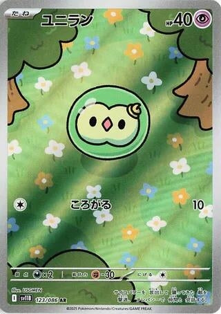 Image for Solosis (123/086) (SV11B) - Pokemon Japan
