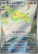 Image for Reuniclus (125/086) (SV11B) - Pokemon Japan