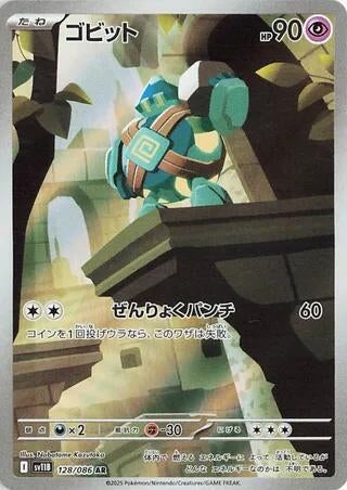 Image for Golett (128/086) (SV11B) - Pokemon Japan