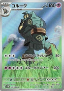 Image for Golurk (129/086) (SV11B) - Pokemon Japan