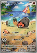 Image for Dwebble (135/086) (SV11B) - Pokemon Japan