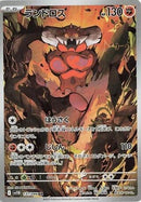 Image for Landorus (137/086) (SV11B) - Pokemon Japan