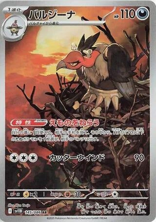 Image for Mandibuzz (145/086) (SV11B) - Pokemon Japan