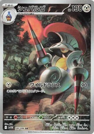 Image for Escavalier (146/086) (SV11B) - Pokemon Japan