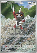 Image for Pawniard (147/086) (SV11B) - Pokemon Japan