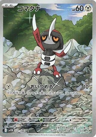 Image for Pawniard (147/086) (SV11B) - Pokemon Japan