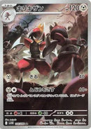 Image for Bisharp (148/086) (SV11B) - Pokemon Japan