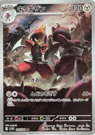 Image for Bisharp (148/086) (SV11B) - Pokemon Japan