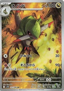 Image for Fraxure (151/086) (SV11B) - Pokemon Japan
