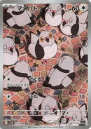 Image for Pidove (153/086) (SV11B) - Pokemon Japan