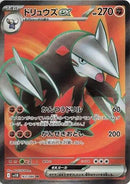 Image for Excadrill ex (163/086) (SV11B) - Pokemon Japan