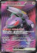 Image for Genesect ex (164/086) (SV11B) - Pokemon Japan