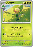 Image for Leavanny (003/086) (SV11W) - Pokemon Japan