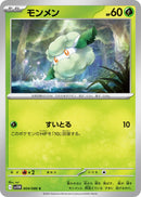 Image for Cottonee (004/086) (SV11W) - Pokemon Japan