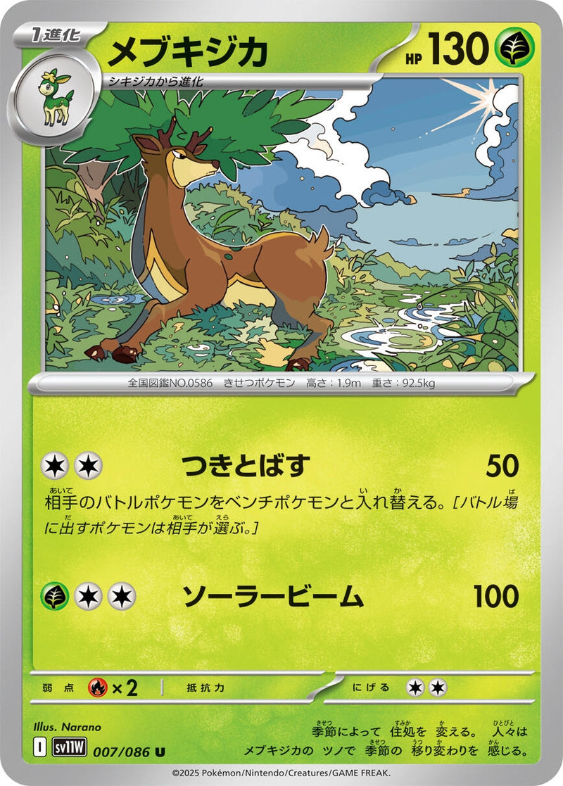 Image for Sawsbuck (007/086) (SV11W) - Pokemon Japan