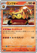 Image for Emboar (013/086) (SV11W) - Pokemon Japan