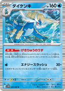 Image for Samurott (020/086) (SV11W) - Pokemon Japan