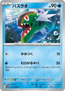 Image for Basculin (021/086) (SV11W) - Pokemon Japan
