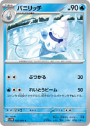 Image for Vanillish (025/086) (SV11W) - Pokemon Japan