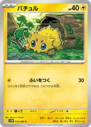 Image for Joltik (030/086) (SV11W) - Pokemon Japan