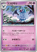 Image for Swoobat (034/086) (SV11W) - Pokemon Japan