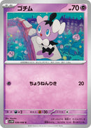 Image for Gothita (038/086) (SV11W) - Pokemon Japan