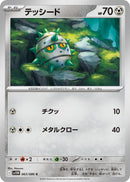 Image for Ferroseed (063/086) (SV11W) - Pokemon Japan