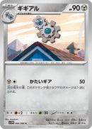 Klang (066/086) [SV11W: White Flare] (Japanese)