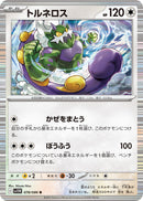 Tornadus (078/086) [SV11W: White Flare] (Japanese)
