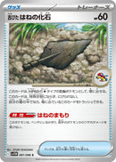 Image for Antique Plume Fossil (081/086) (SV11W) - Pokemon Japan
