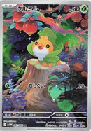 Image for Sewaddle (087/086) (SV11W) - Pokemon Japan