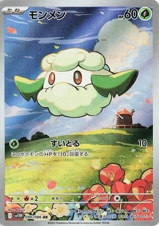 Image for Cottonee (090/086) (SV11W) - Pokemon Japan