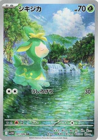 Image for Deerling (091/086) (SV11W) - Pokemon Japan