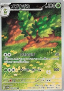 Image for Sawsbuck (092/086) (SV11W) - Pokemon Japan