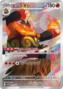 Image for Emboar (098/086) (SV11W) - Pokemon Japan