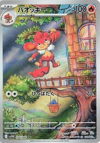 Image for Simisear (100/086) (SV11W) - Pokemon Japan