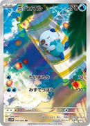 Image for Oshawott (102/086) (SV11W) - Pokemon Japan