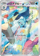 Image for Dewott (103/086) (SV11W) - Pokemon Japan