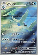 Image for Swanna (107/086) (SV11W) - Pokemon Japan