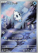 Image for Vanillite (108/086) (SV11W) - Pokemon Japan