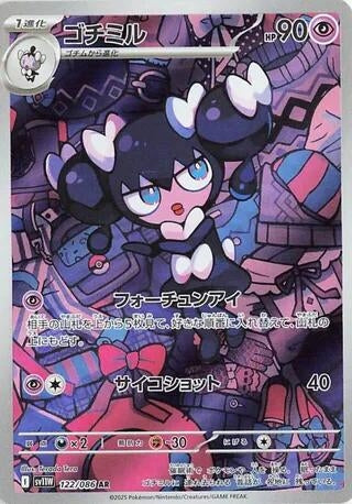 Image for Gothorita (122/086) (SV11W) - Pokemon Japan