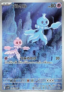 Image for Frillish (124/086) (SV11W) - Pokemon Japan