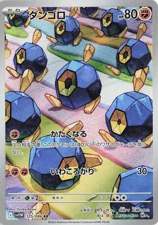 Image for Roggenrola (125/086) (SV11W) - Pokemon Japan