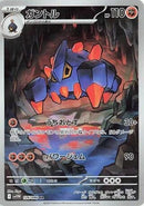 Image for Boldore (126/086) (SV11W) - Pokemon Japan