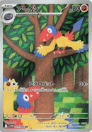 Image for Archen (129/086) (SV11W) - Pokemon Japan
