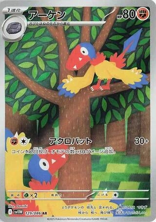 Image for Archen (129/086) (SV11W) - Pokemon Japan