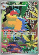Image for Archeops (130/086) (SV11W) - Pokemon Japan