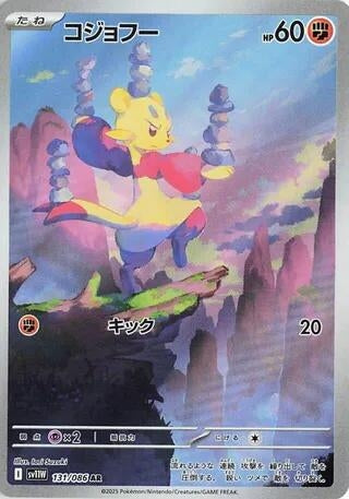 Image for Mienfoo (131/086) (SV11W) - Pokemon Japan