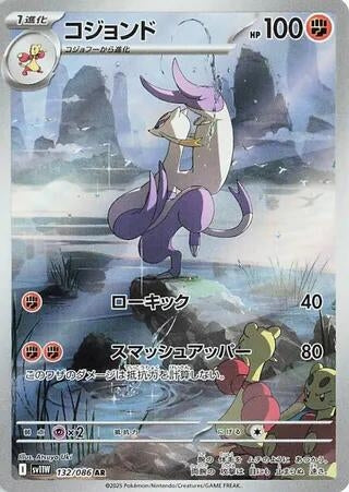 Image for Mienshao (132/086) (SV11W) - Pokemon Japan