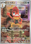Image for Scrafty (137/086) (SV11W) - Pokemon Japan